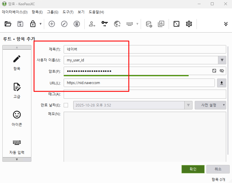 Màn hình thêm mục KeePassXC