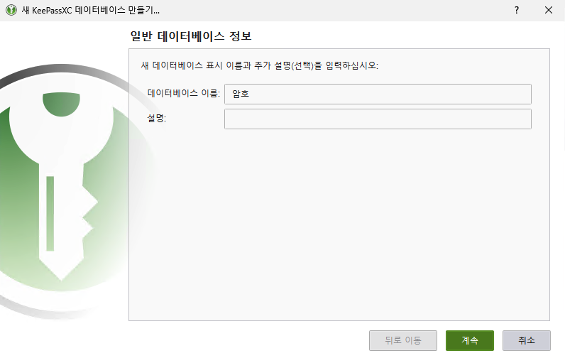 Màn hình nhập tên và mô tả cơ sở dữ liệu mới của KeePassXC