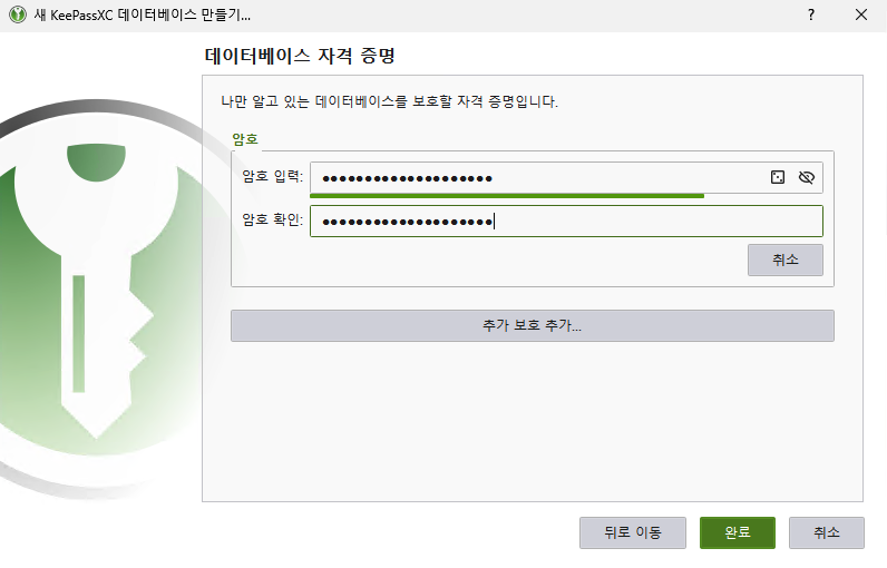 Màn hình thiết lập mật khẩu chính KeePassXC