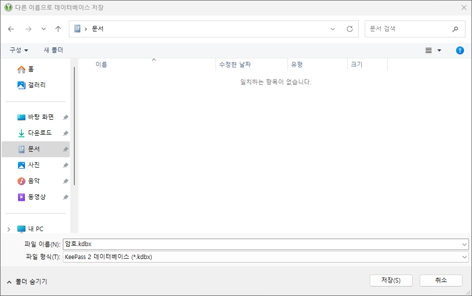 Chọn vị trí lưu tệp cơ sở dữ liệu KeePassXC