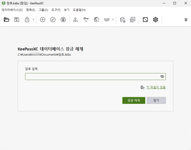 Màn hình mở khóa cơ sở dữ liệu KeePassXC