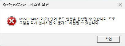 Thông báo lỗi thiếu MSVCP140.dll khi chạy KeePassXC